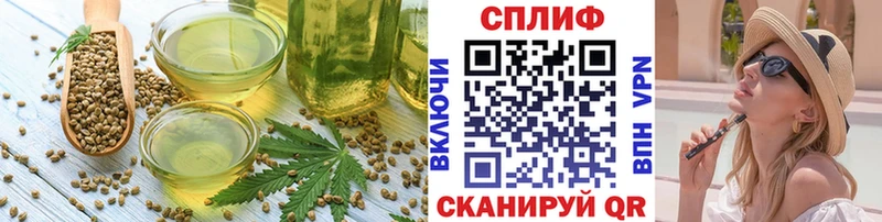 магазин продажи наркотиков  Ильский  Cannafood конопля 
