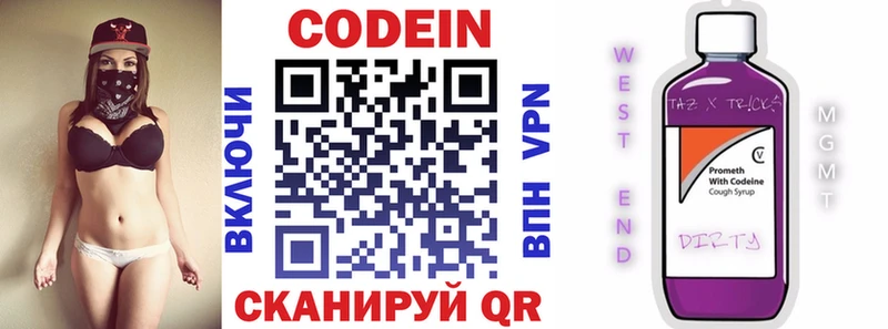 Кодеиновый сироп Lean Purple Drank  Ильский 
