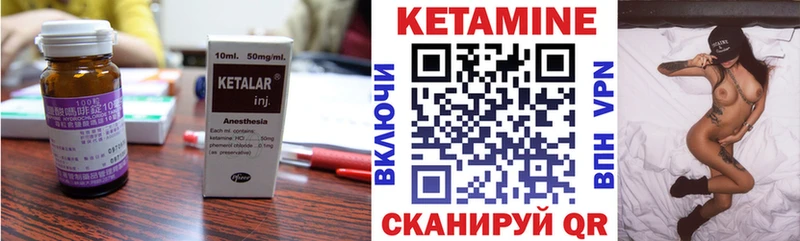КЕТАМИН VHQ  Ильский 