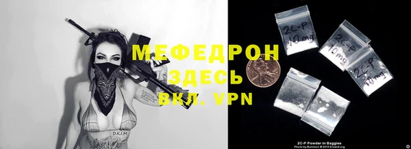 меф Бронницы