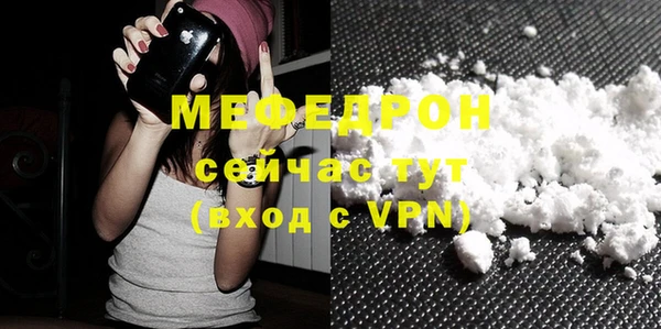 меф Бронницы