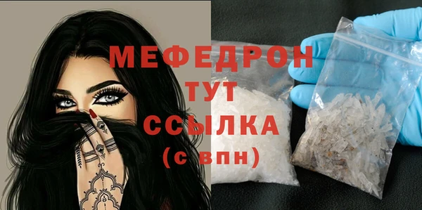 меф Бронницы