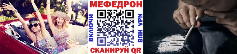 Мефедрон кристаллы Ильский