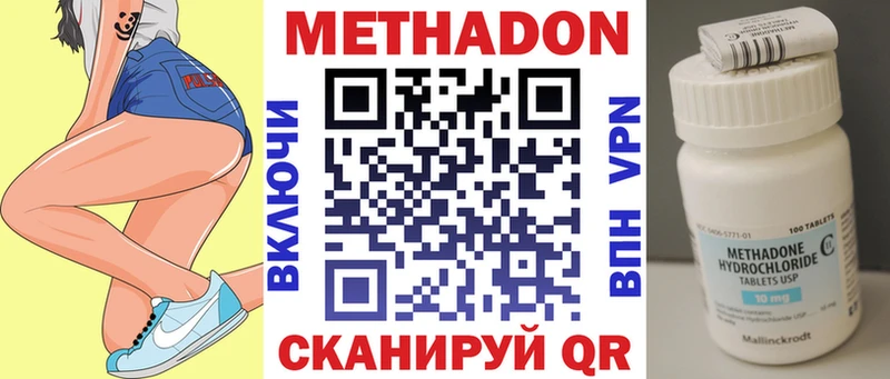 Метадон VHQ  ссылка на мегу зеркало  Ильский 